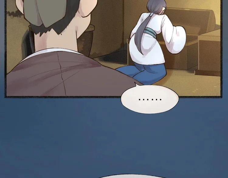 第36话 孔雀翎的祝福 第25页