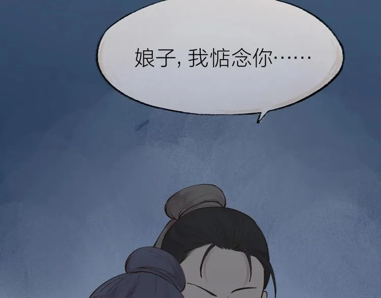 第36话 孔雀翎的祝福 第26页
