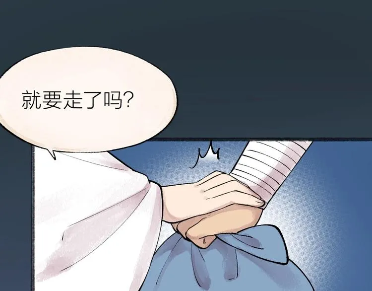 第36话 孔雀翎的祝福 第29页