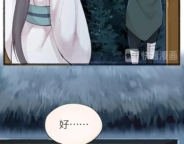 第36话 孔雀翎的祝福 第33页
