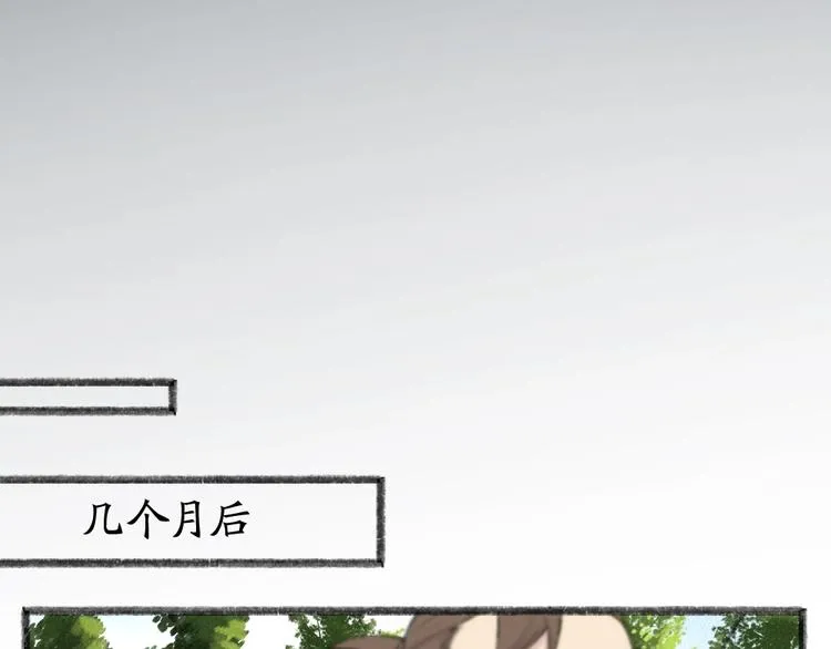 第36话 孔雀翎的祝福 第37页