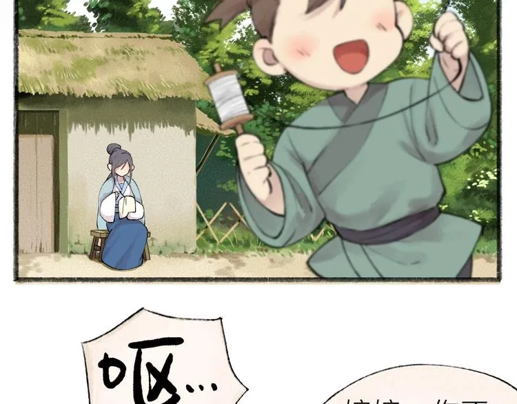 第36话 孔雀翎的祝福 第38页