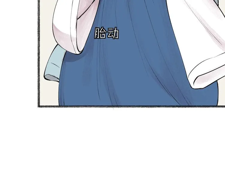 第36话 孔雀翎的祝福 第45页