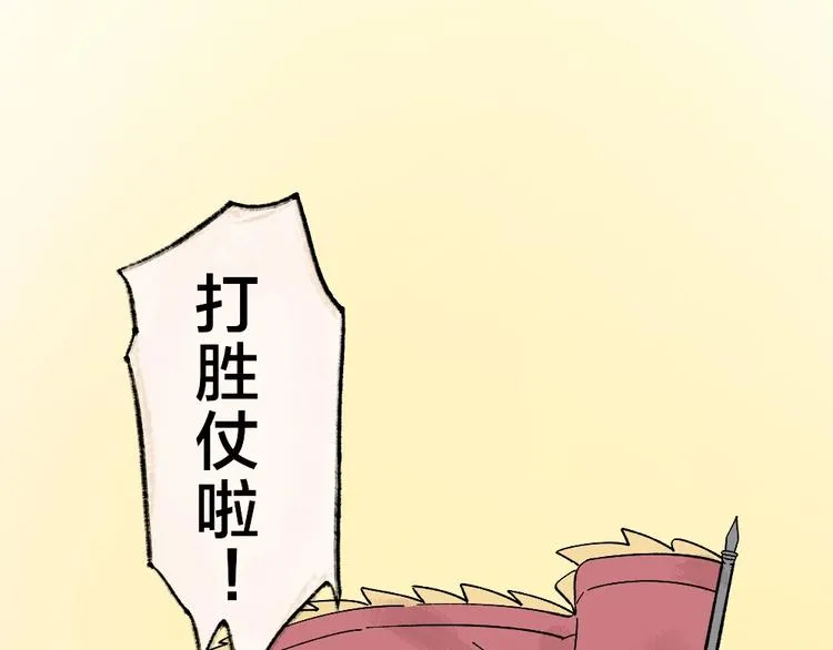 第36话 孔雀翎的祝福 第49页