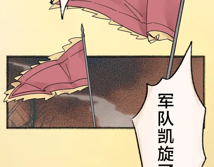 第36话 孔雀翎的祝福 第50页