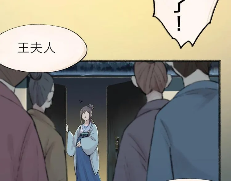 第36话 孔雀翎的祝福 第51页