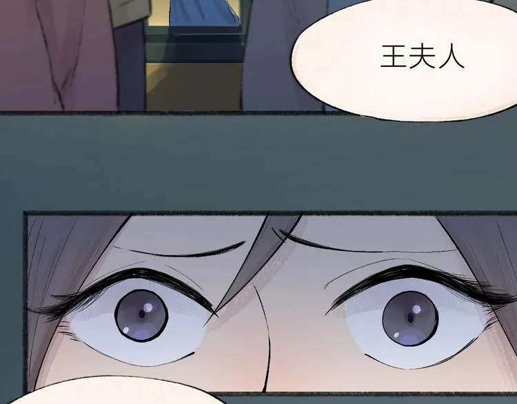 第36话 孔雀翎的祝福 第52页
