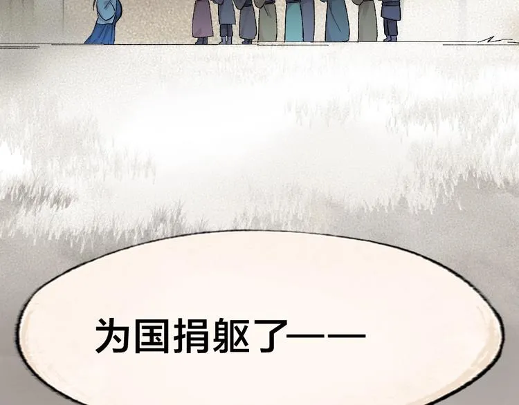 第36话 孔雀翎的祝福 第55页