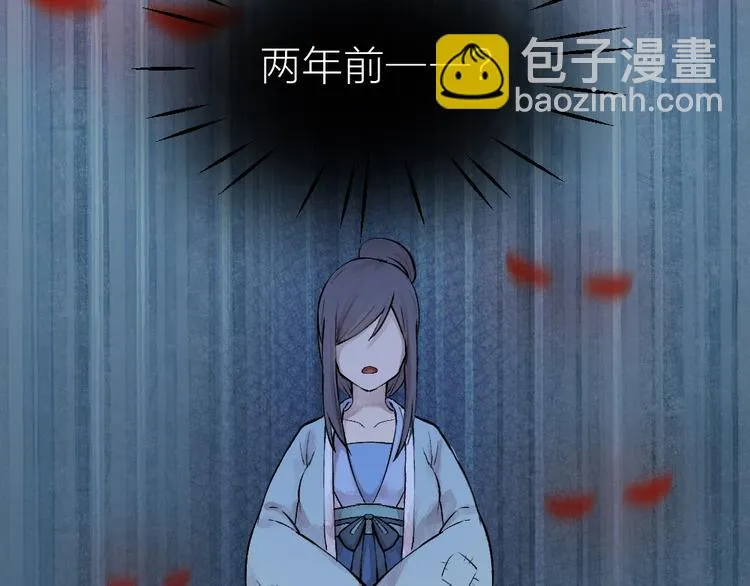 第36话 孔雀翎的祝福 第59页