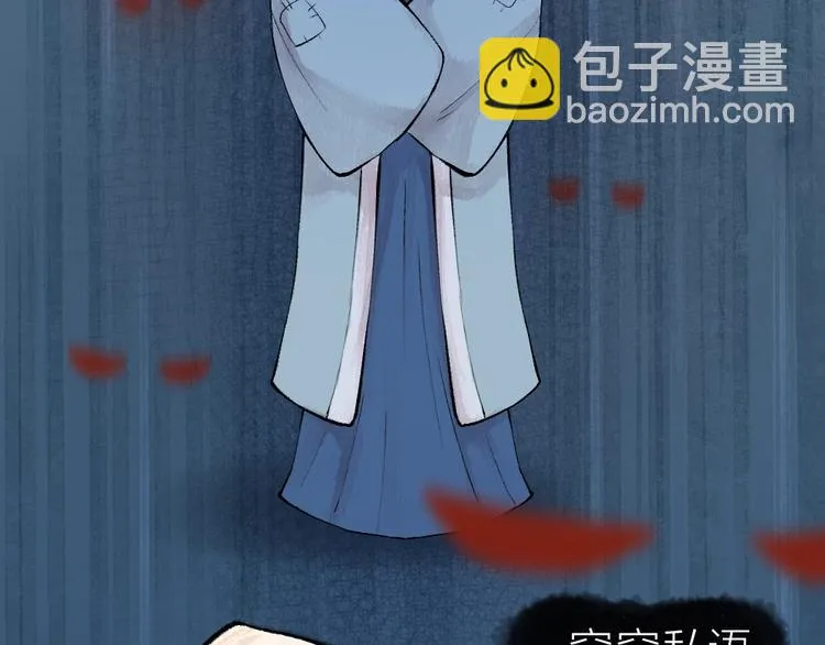 第36话 孔雀翎的祝福 第60页