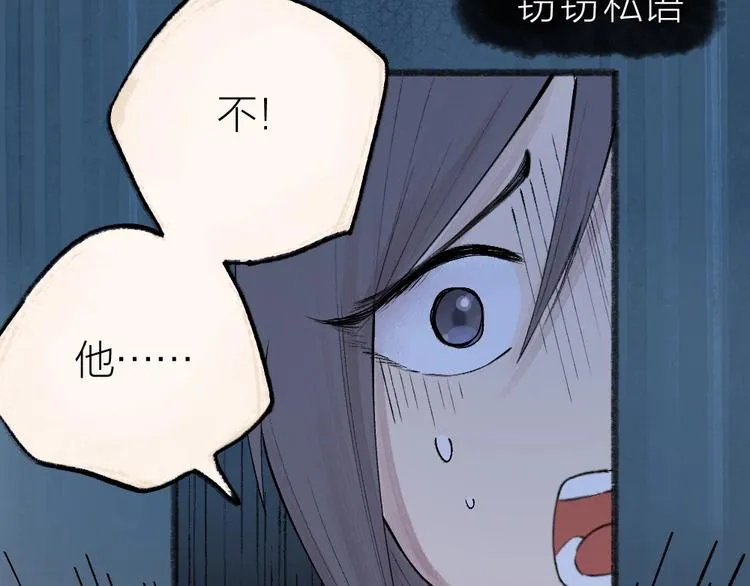 第36话 孔雀翎的祝福 第61页