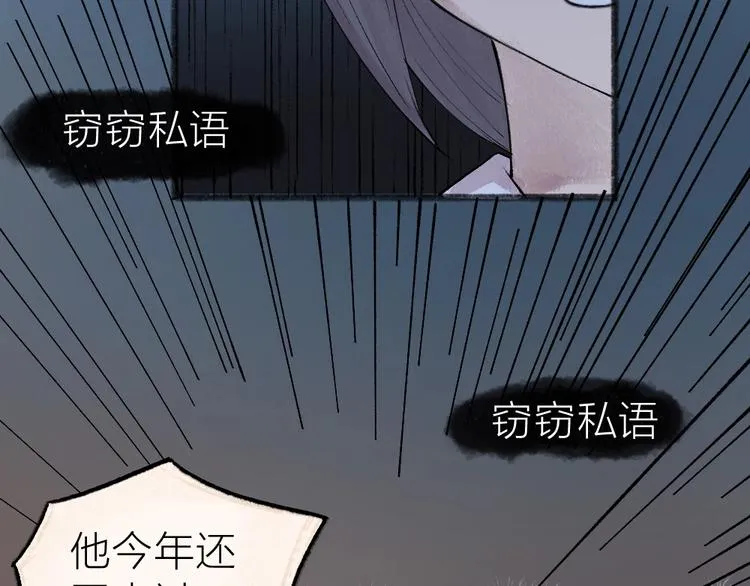 第36话 孔雀翎的祝福 第62页
