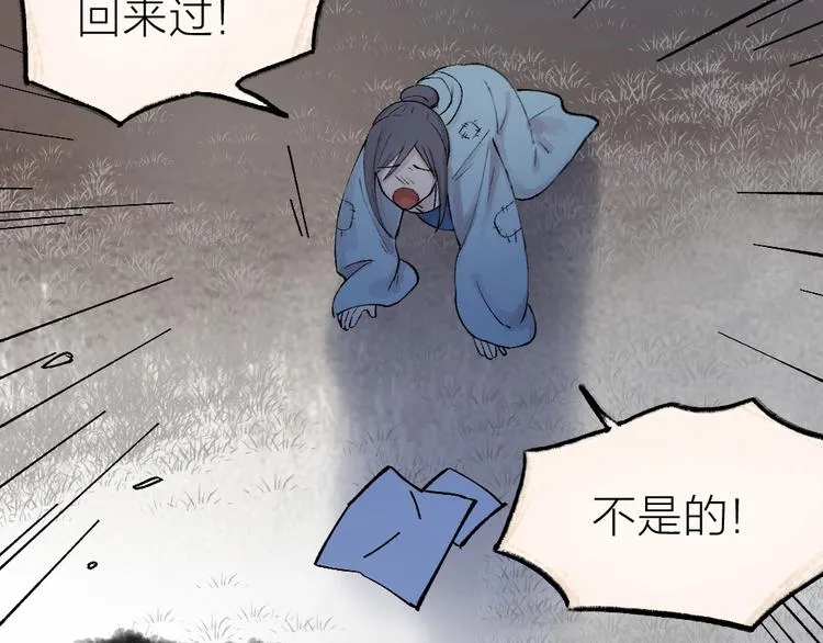 第36话 孔雀翎的祝福 第63页