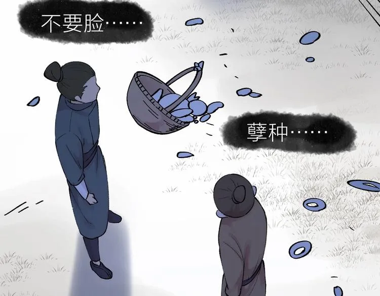 第36话 孔雀翎的祝福 第64页