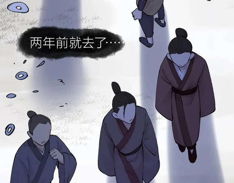 第36话 孔雀翎的祝福 第65页