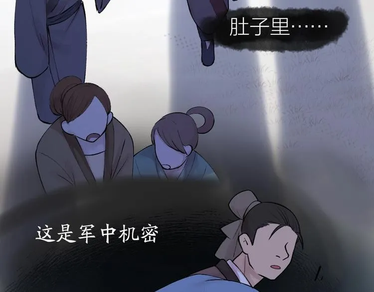 第36话 孔雀翎的祝福 第66页
