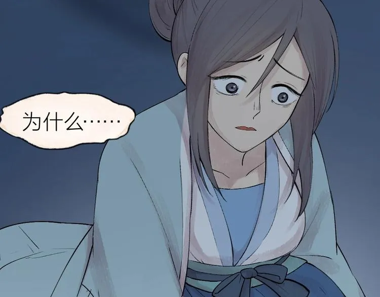第36话 孔雀翎的祝福 第68页