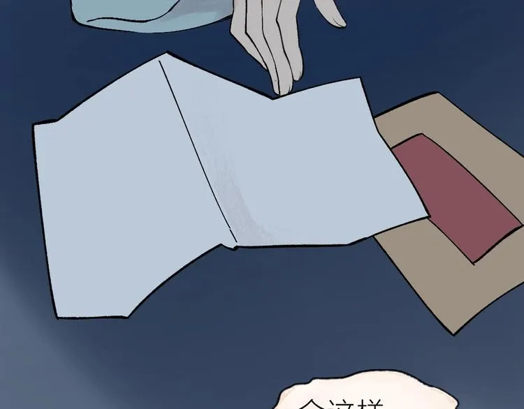 第36话 孔雀翎的祝福 第70页