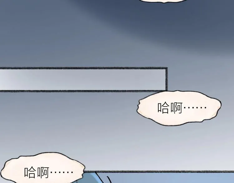 第36话 孔雀翎的祝福 第72页