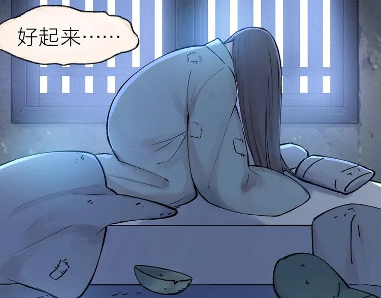 第36话 孔雀翎的祝福 第74页