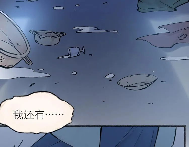 第36话 孔雀翎的祝福 第75页