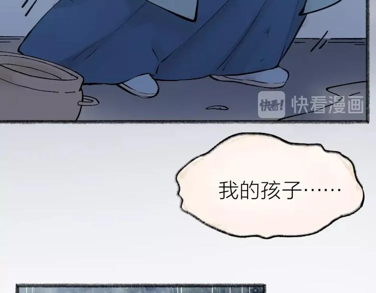 第36话 孔雀翎的祝福 第76页