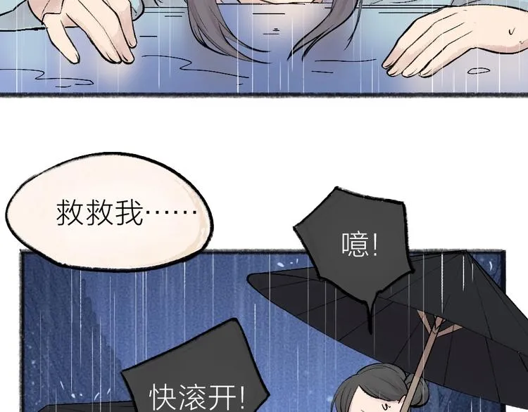 第36话 孔雀翎的祝福 第81页
