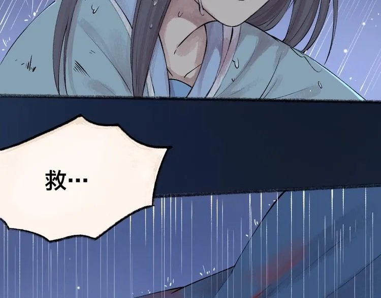 第36话 孔雀翎的祝福 第88页