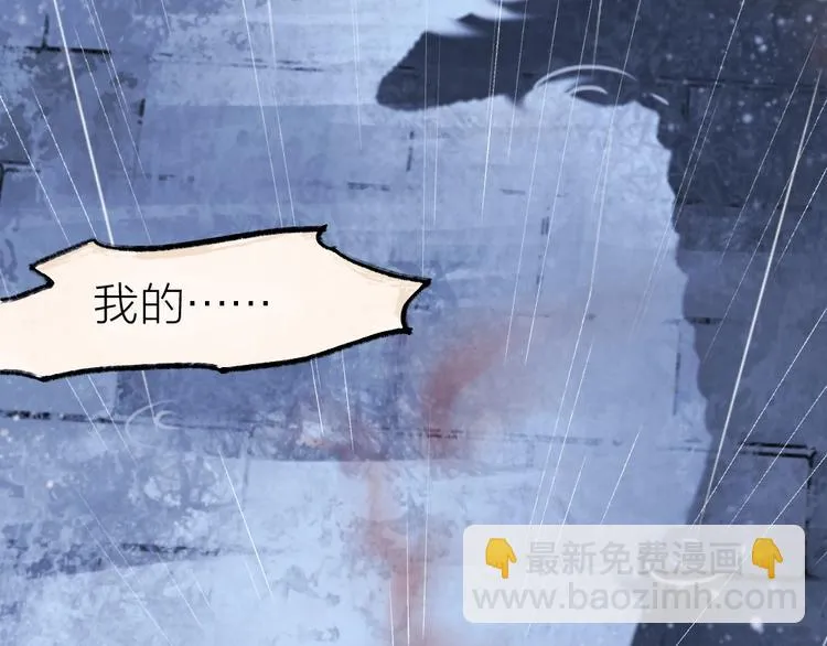 第36话 孔雀翎的祝福 第90页