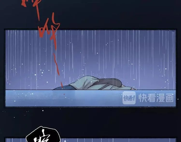 第36话 孔雀翎的祝福 第95页