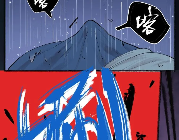 第36话 孔雀翎的祝福 第96页