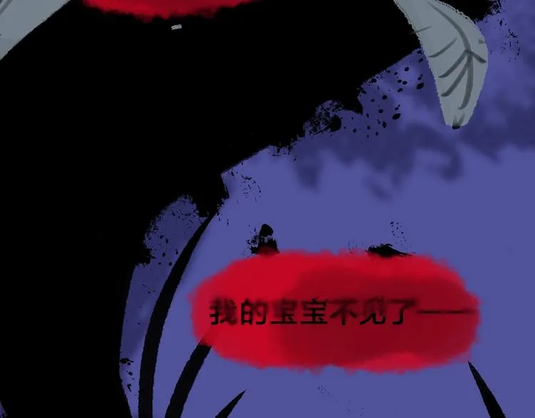 第36话 孔雀翎的祝福 第102页