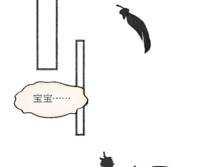 第36话 孔雀翎的祝福 第108页