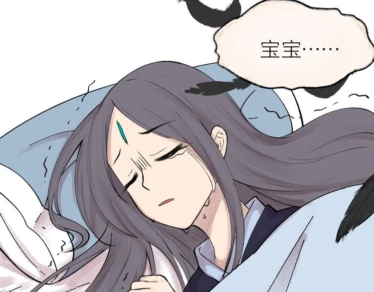 第36话 孔雀翎的祝福 第109页