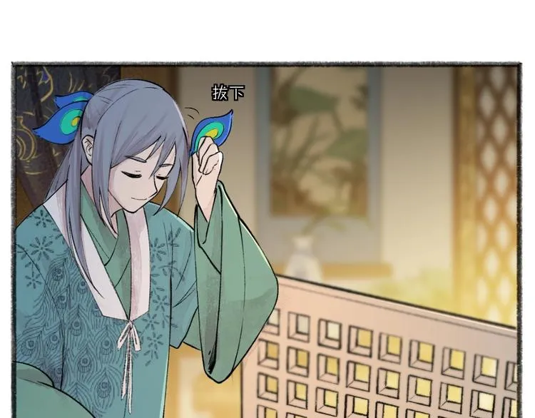 第36话 孔雀翎的祝福 第113页