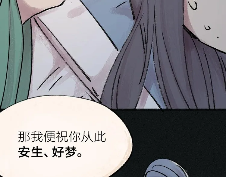 第36话 孔雀翎的祝福 第116页
