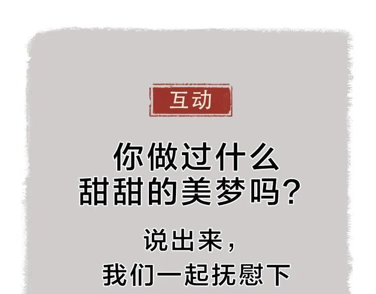 第36话 孔雀翎的祝福 第121页