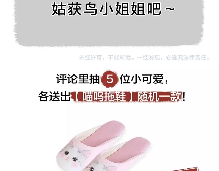 第36话 孔雀翎的祝福 第122页