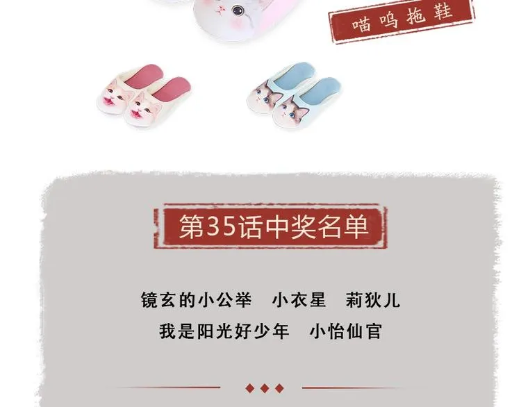 第36话 孔雀翎的祝福 第123页