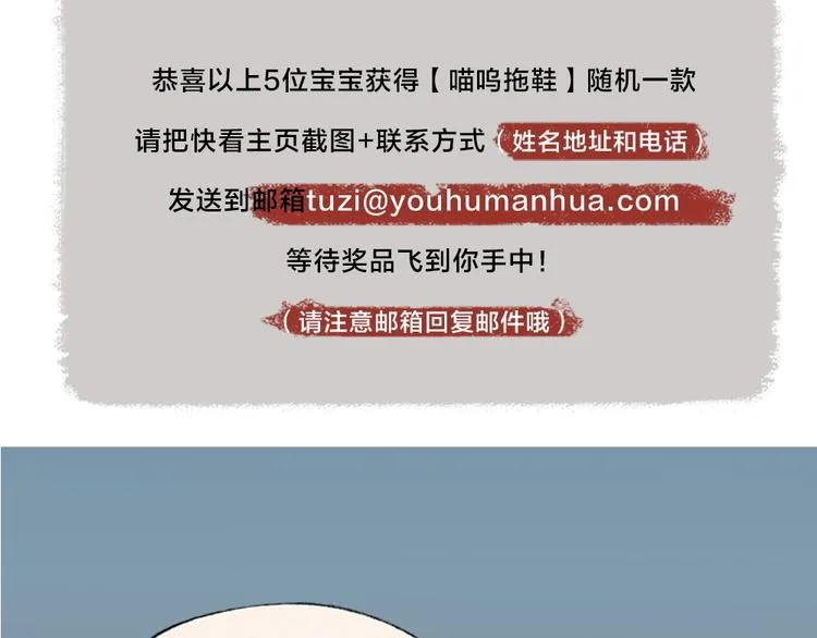 第36话 孔雀翎的祝福 第124页