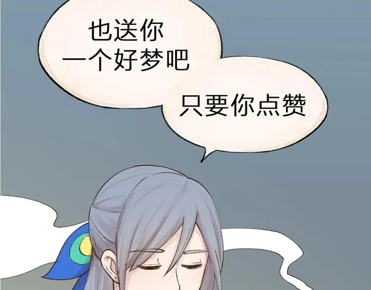 第36话 孔雀翎的祝福 第125页