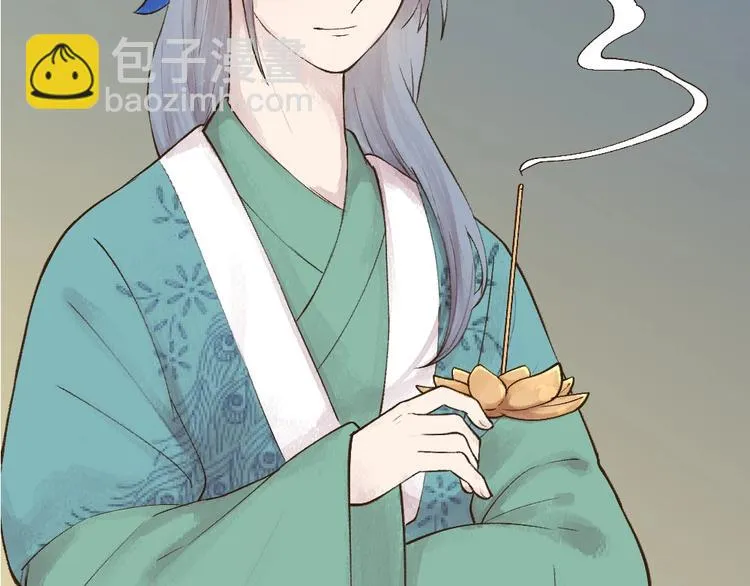 第36话 孔雀翎的祝福 第126页