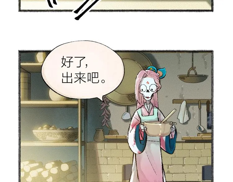 第37话 小狐狸变灰狐狸？ 第9页