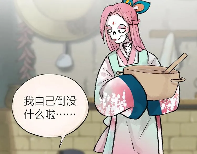 第37话 小狐狸变灰狐狸？ 第13页