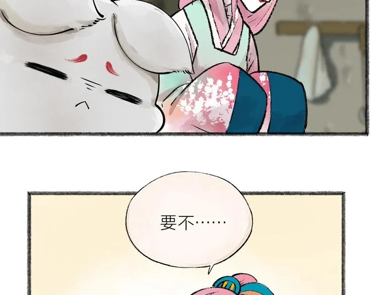 第37话 小狐狸变灰狐狸？ 第17页