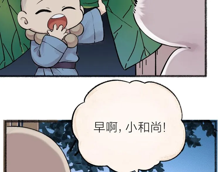 第37话 小狐狸变灰狐狸？ 第25页