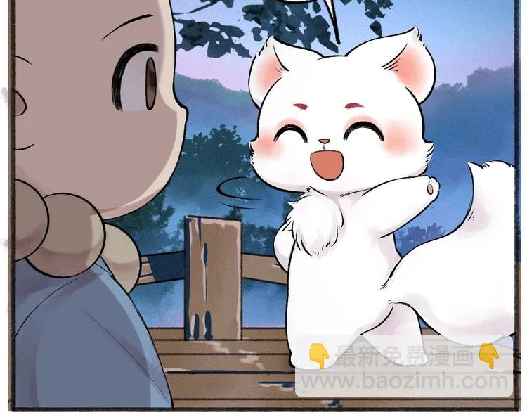 第37话 小狐狸变灰狐狸？ 第26页