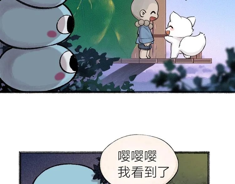 第37话 小狐狸变灰狐狸？ 第28页