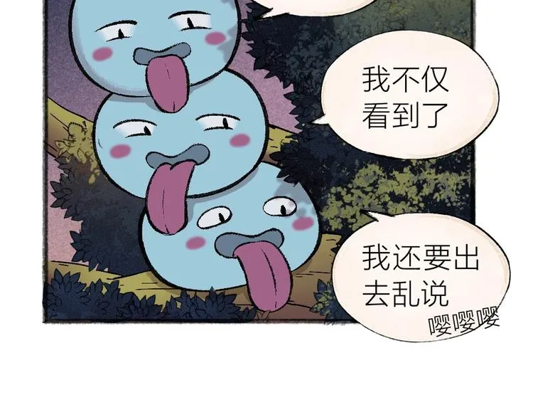 第37话 小狐狸变灰狐狸？ 第29页