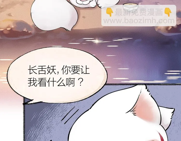 第37话 小狐狸变灰狐狸？ 第34页